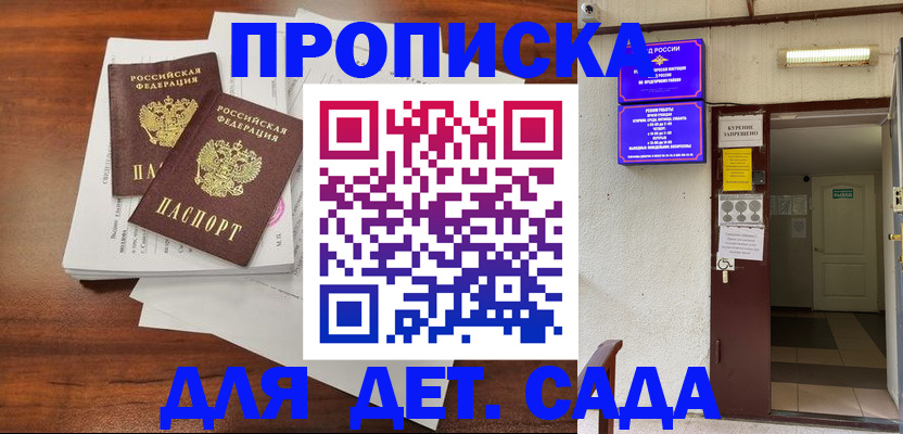 временная регистрация законно в Пензе