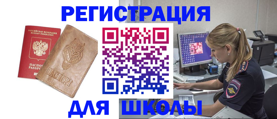 купить прописку в Пензе