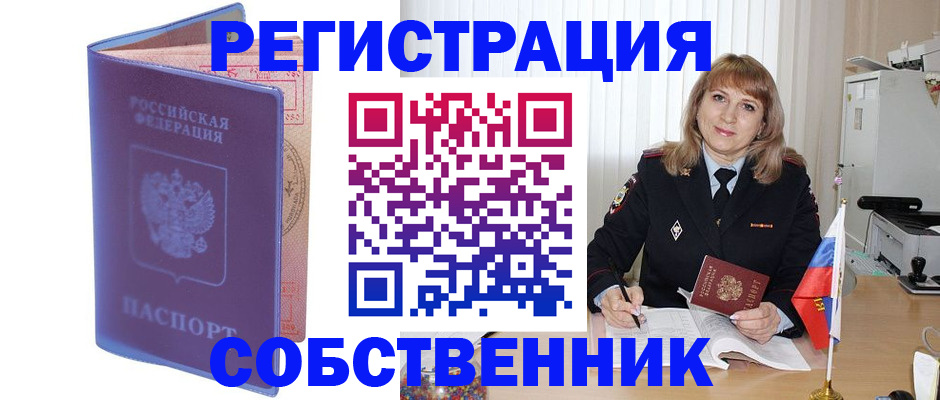 временная регистрация адрес в Пензе