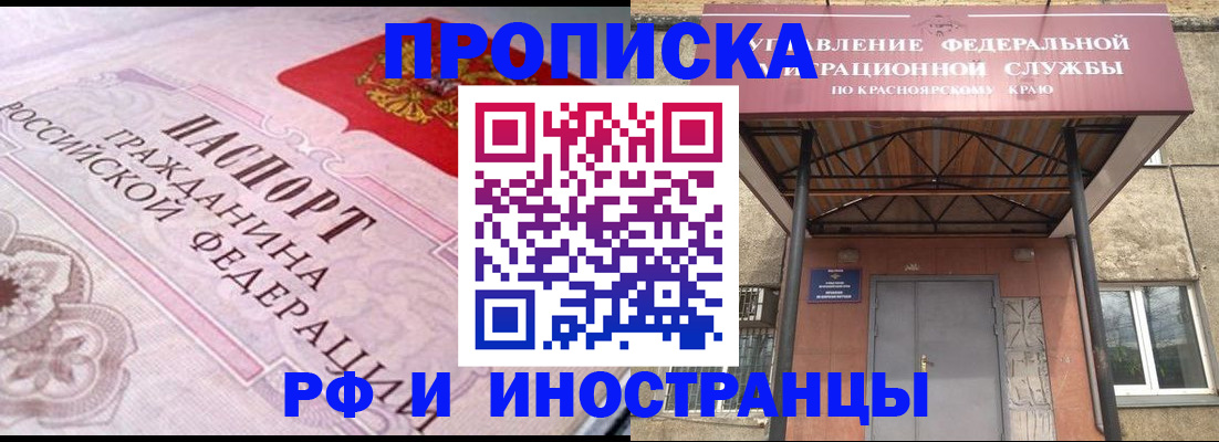 прописка паспорт в Пензе