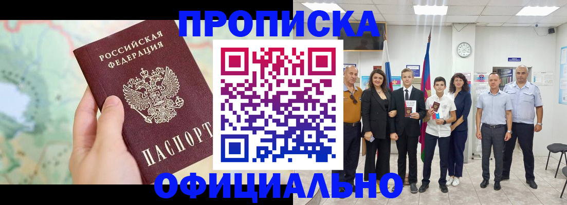 временная регистрация недорого в Пензе