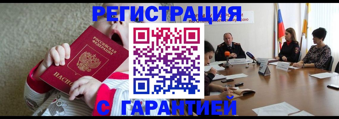 временная регистрация недорого в Пензе
